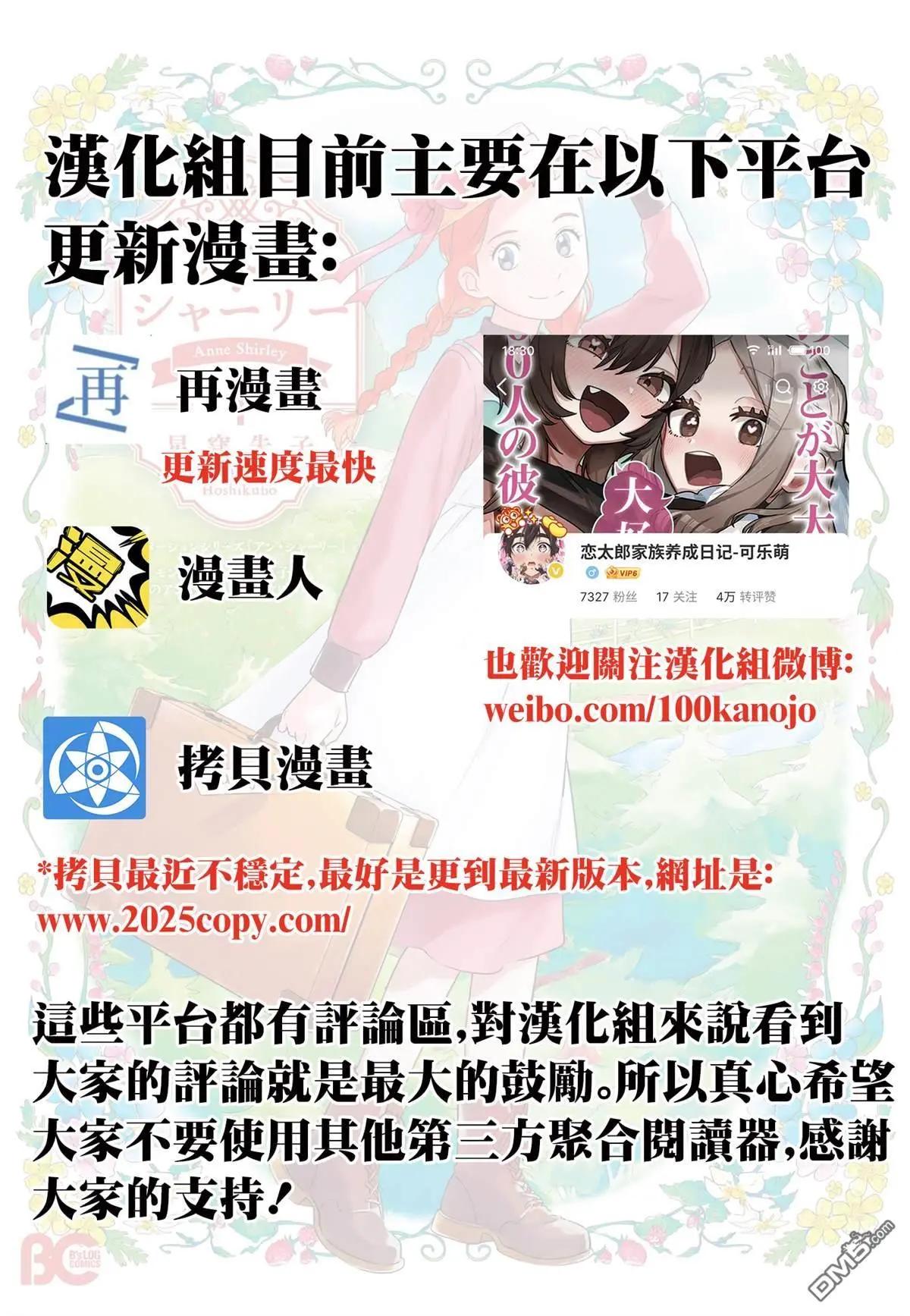 超超超超喜歡你的一百個女孩子 - 第229話 - 1