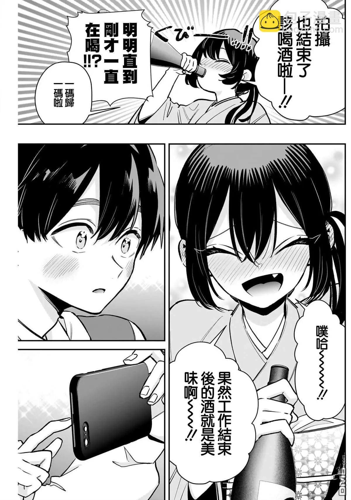 超超超超喜歡你的一百個女孩子 - 第229話 - 5