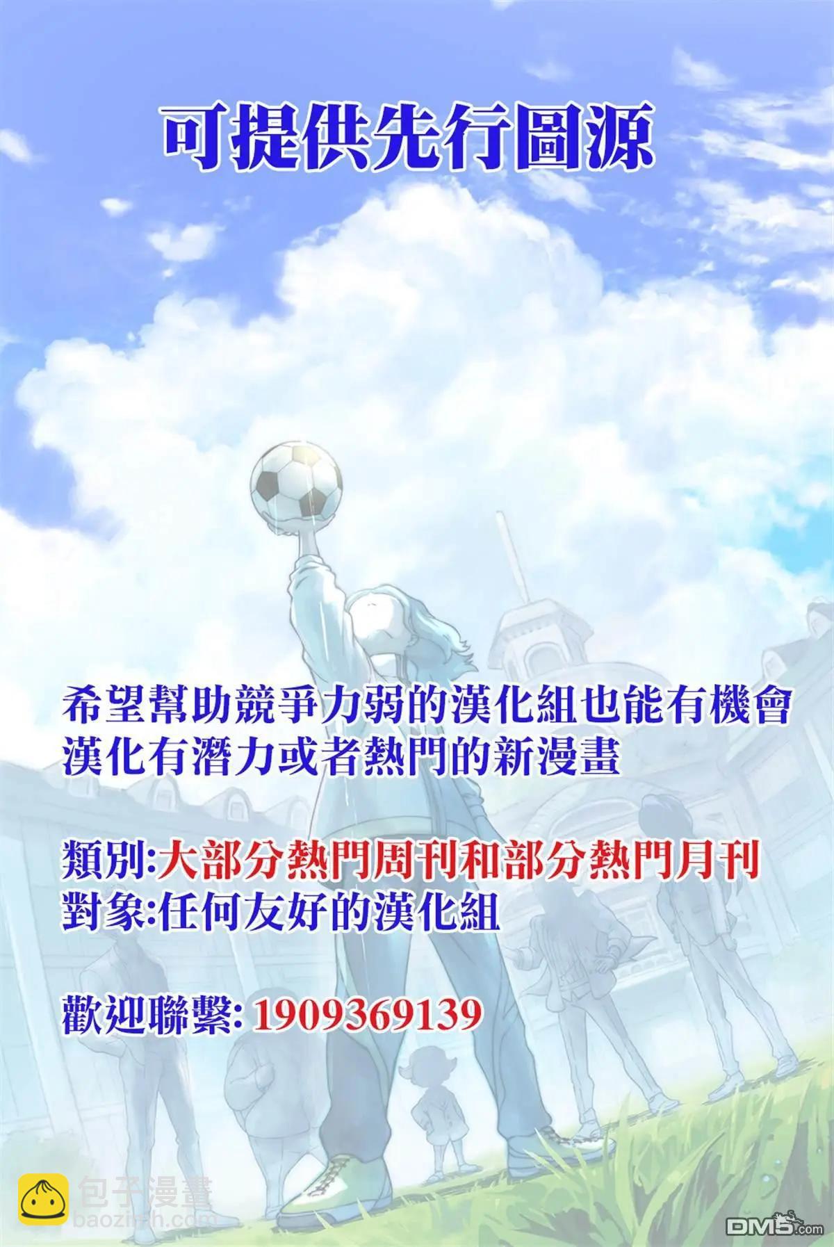 超超超超喜歡你的一百個女孩子 - 第229話 - 3