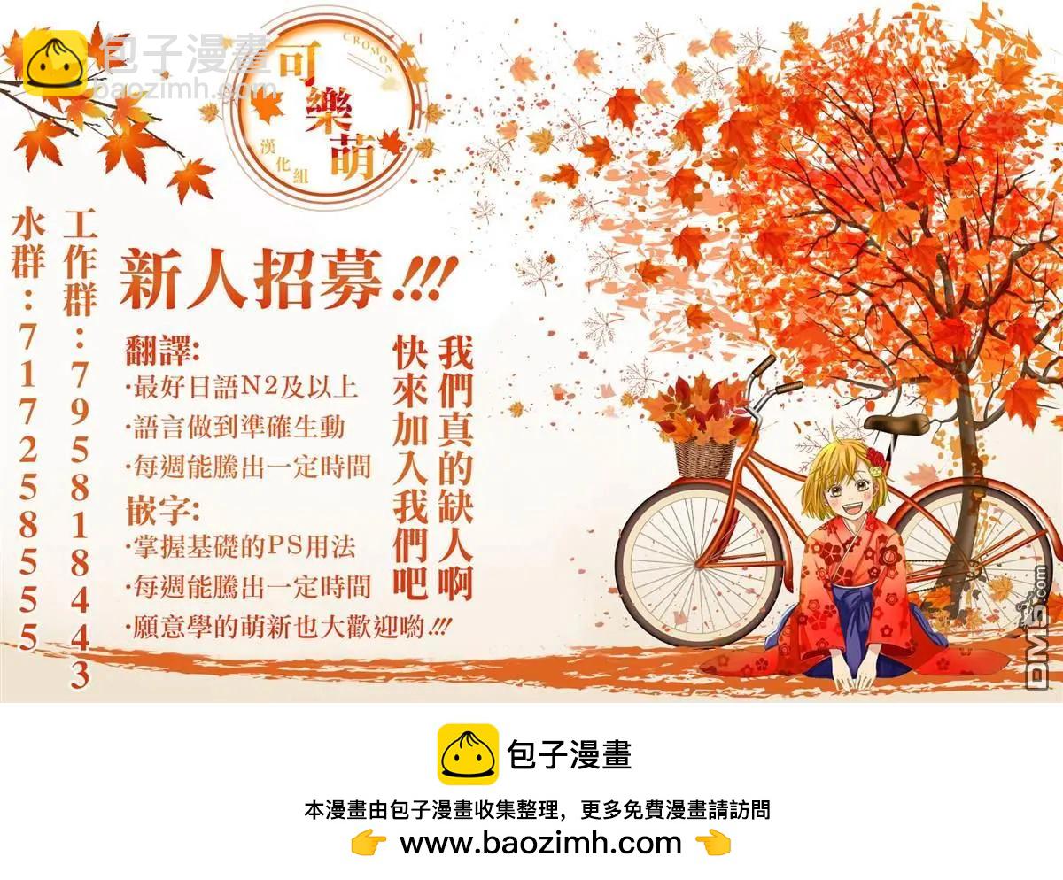 超超超超喜歡你的一百個女孩子 - 第229話 - 5