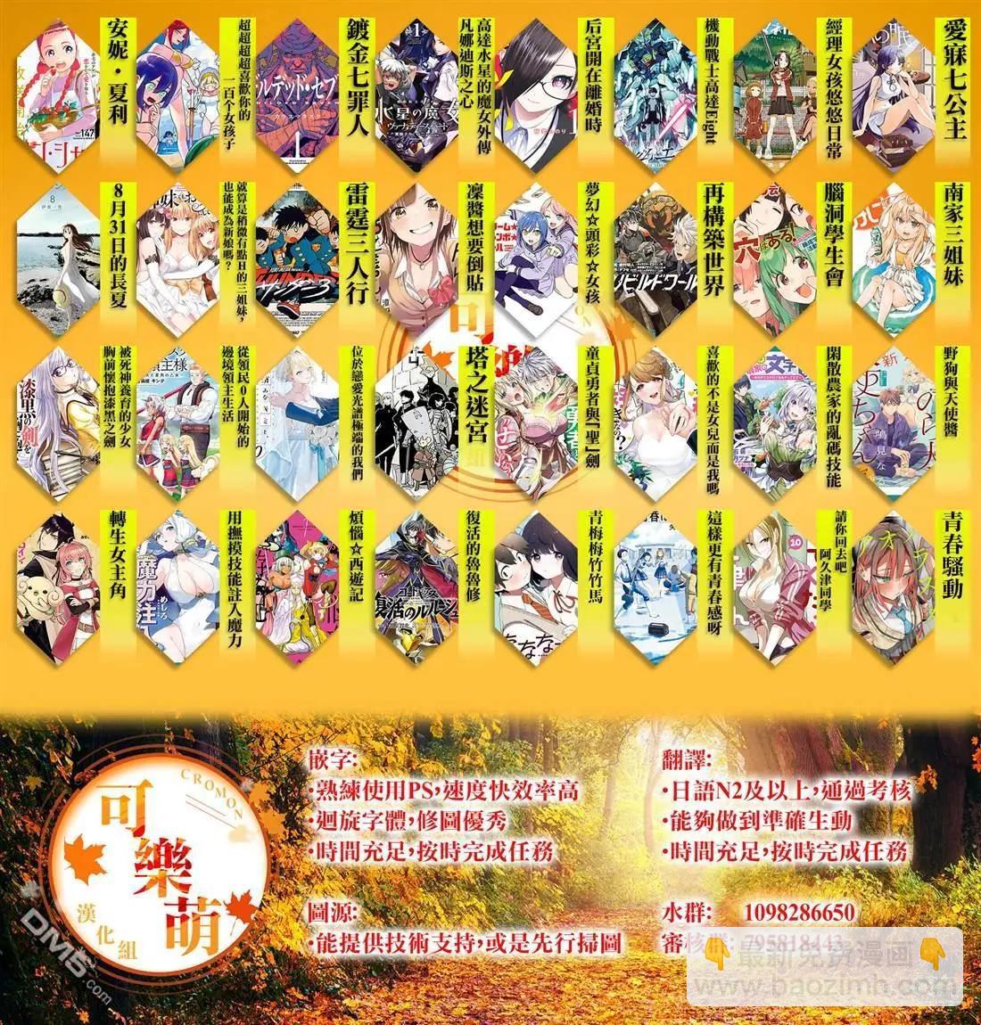 超超超超喜歡你的一百個女孩子 - 第231話 - 3