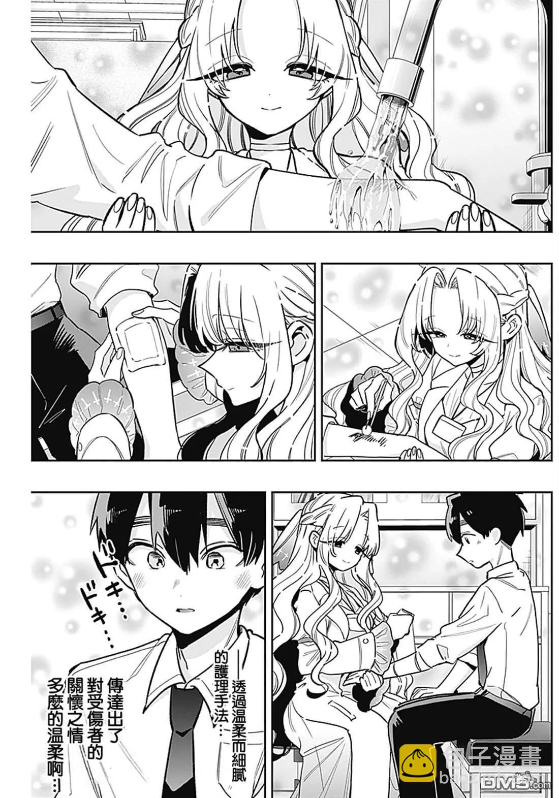 超超超超喜歡你的一百個女孩子 - 第231話 - 4