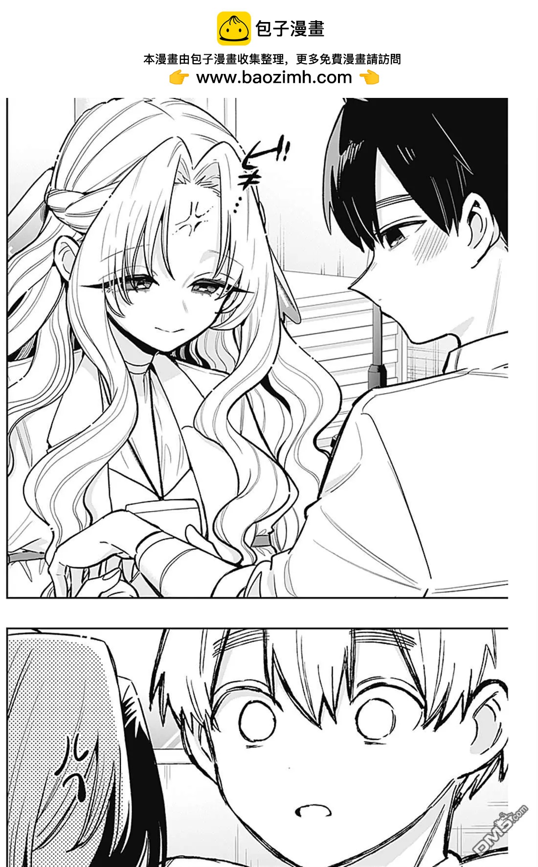 超超超超喜歡你的一百個女孩子 - 第231話 - 5