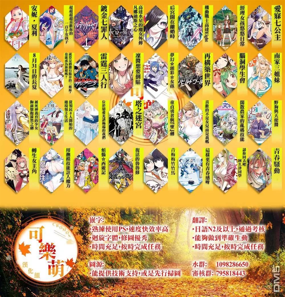 超超超超喜歡你的一百個女孩子 - 第233話 - 2