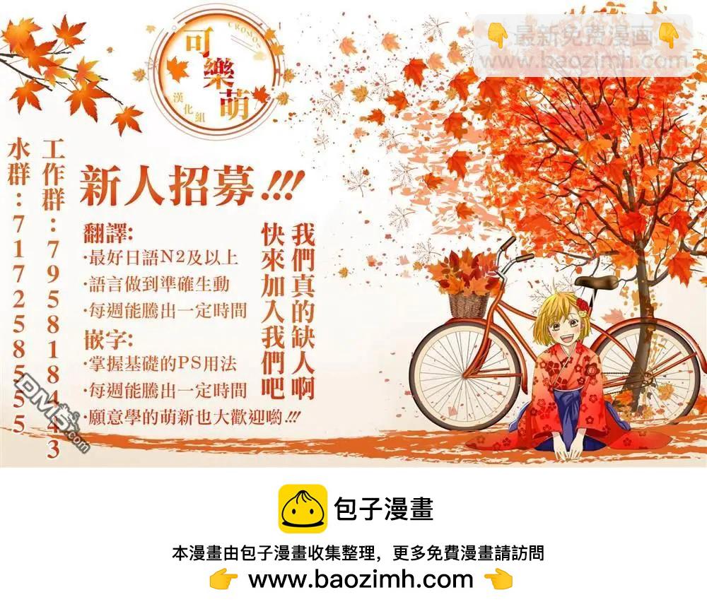 超超超超喜歡你的一百個女孩子 - 第233話 - 3