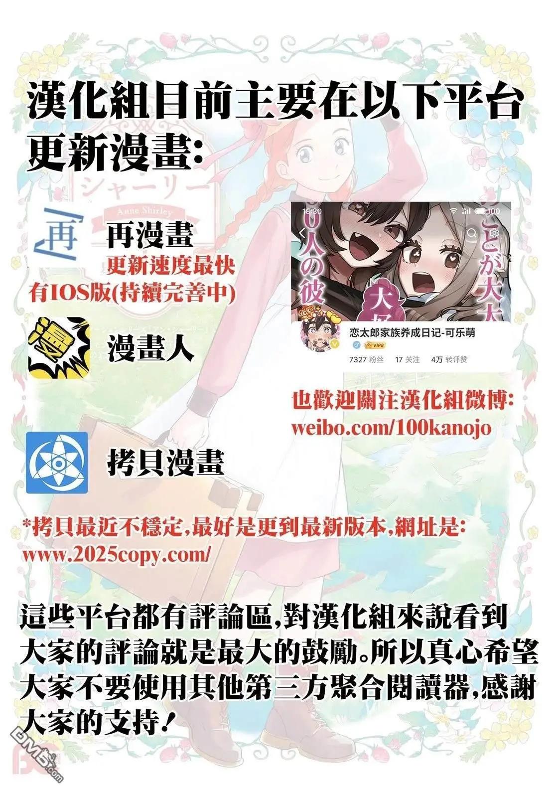 超超超超喜歡你的一百個女孩子 - 第235話 - 1