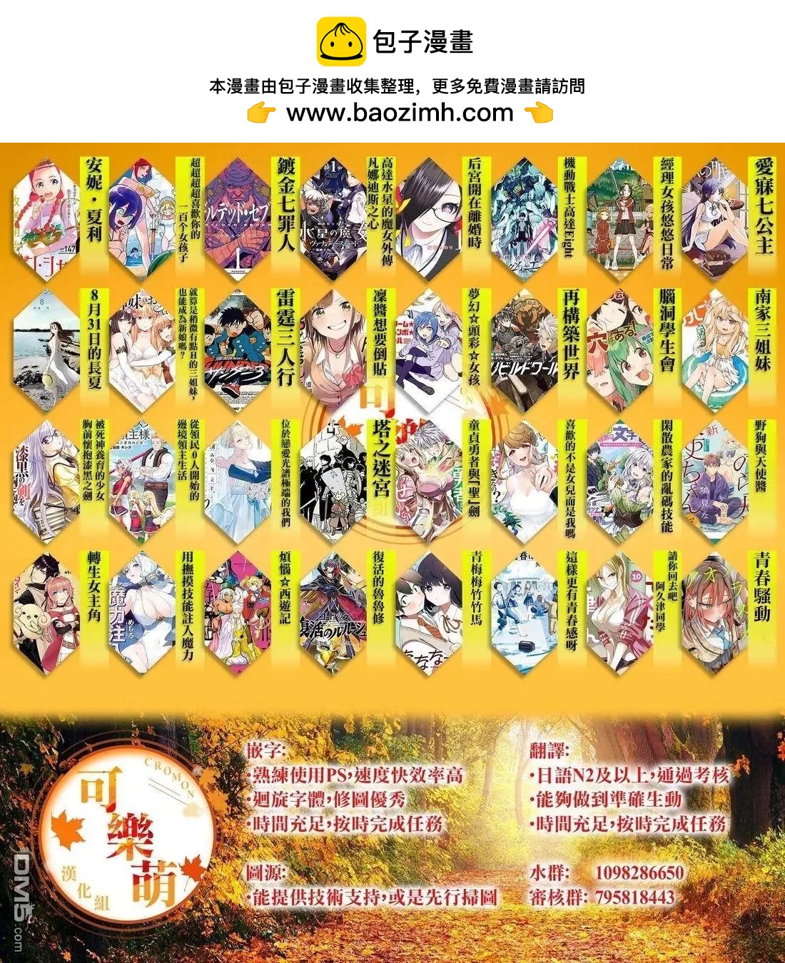 超超超超喜歡你的一百個女孩子 - 第235話 - 3