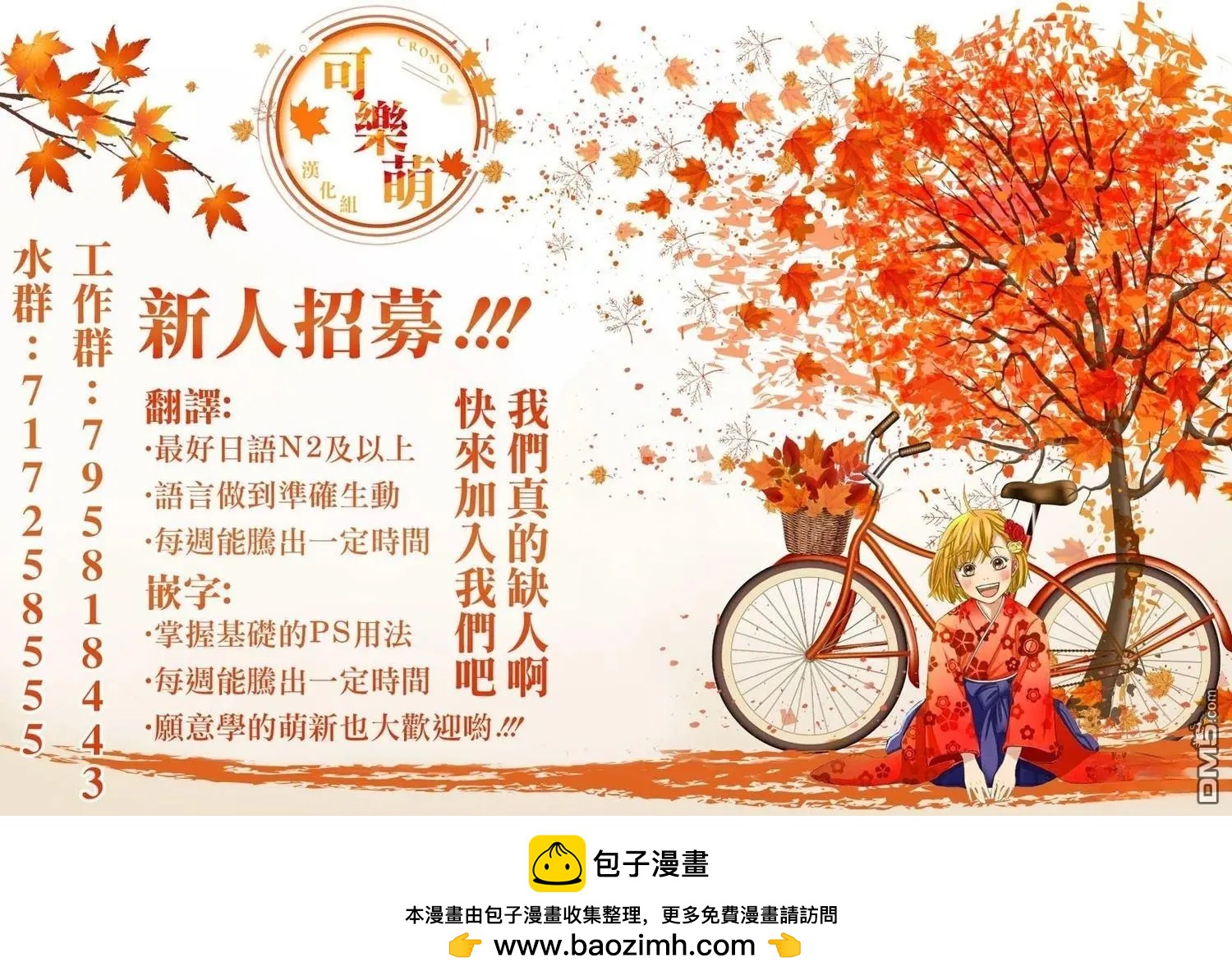 超超超超喜歡你的一百個女孩子 - 第235話 - 4