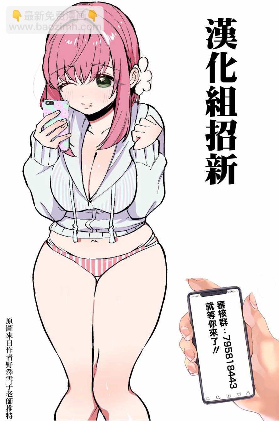 超超超超喜歡你的一百個女孩子 - 24話 - 4