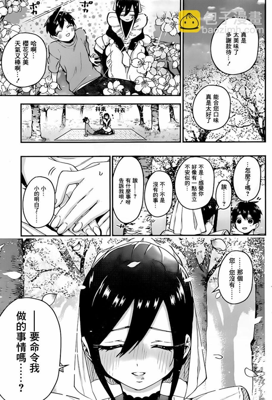 超超超超喜歡你的一百個女孩子 - 24話 - 2