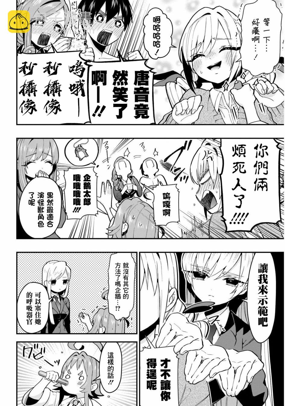 超超超超喜歡你的一百個女孩子 - 29話 - 4