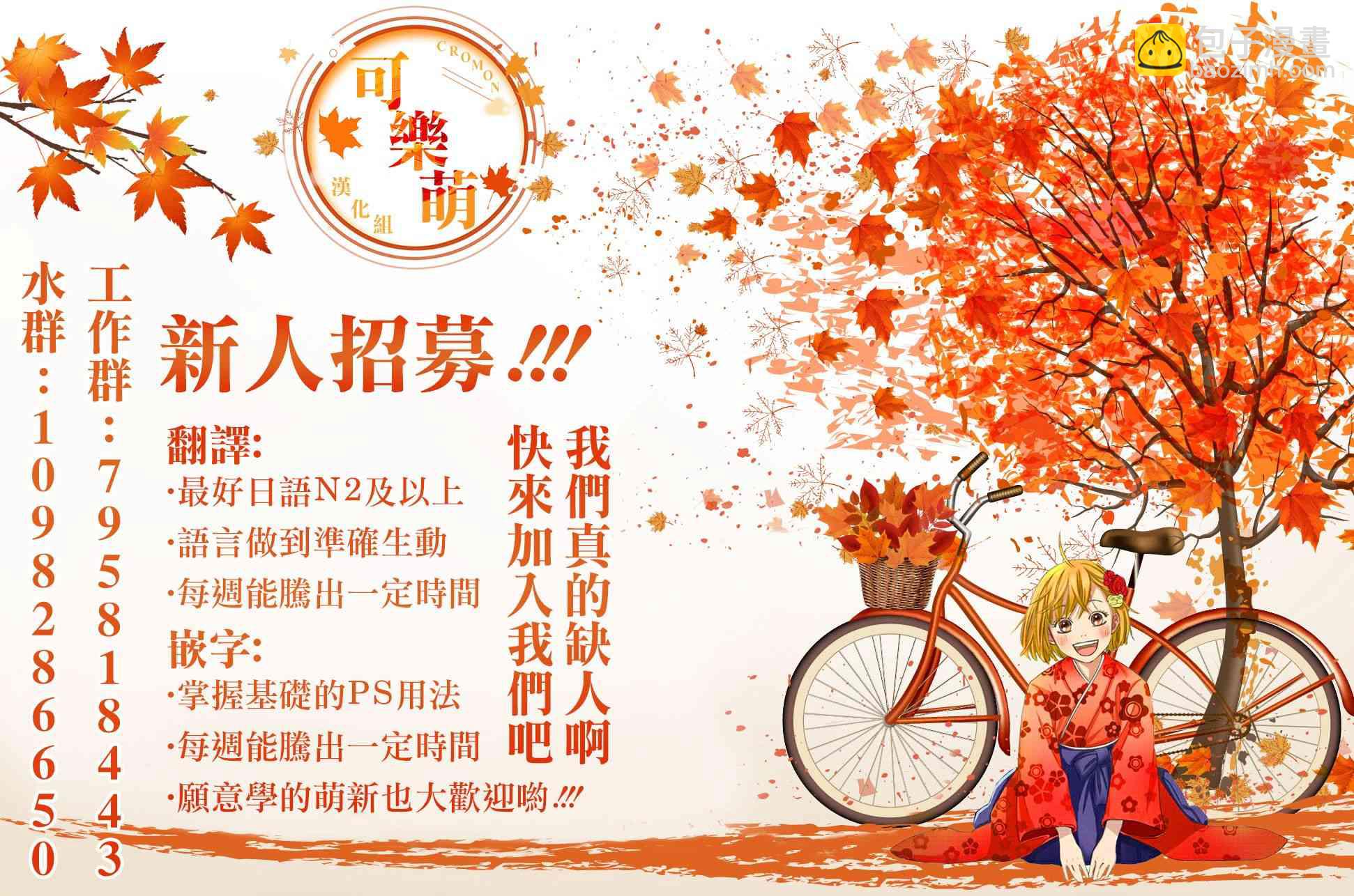 超超超超喜歡你的一百個女孩子 - 31話 - 2