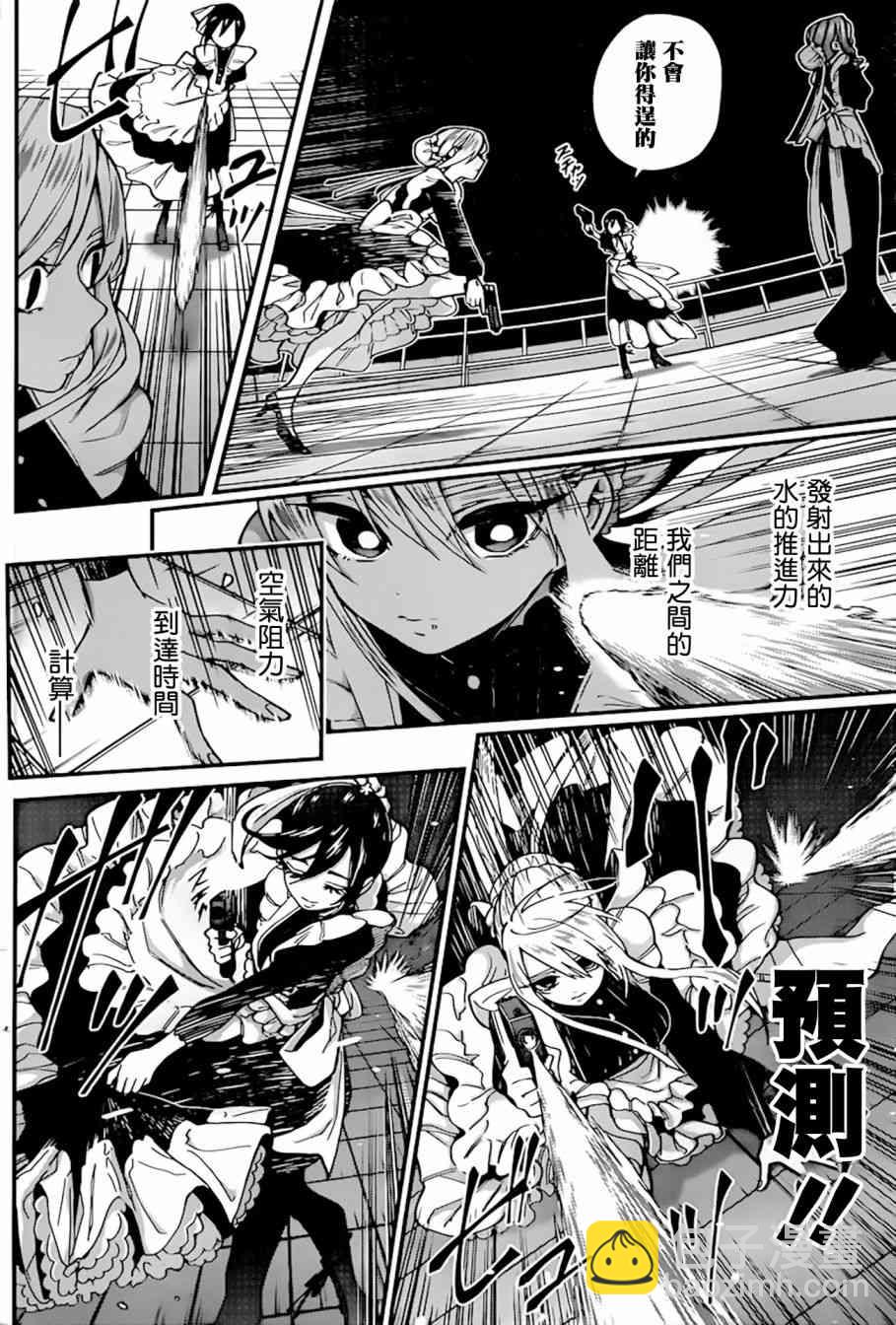 超超超超喜歡你的一百個女孩子 - 34話 - 5