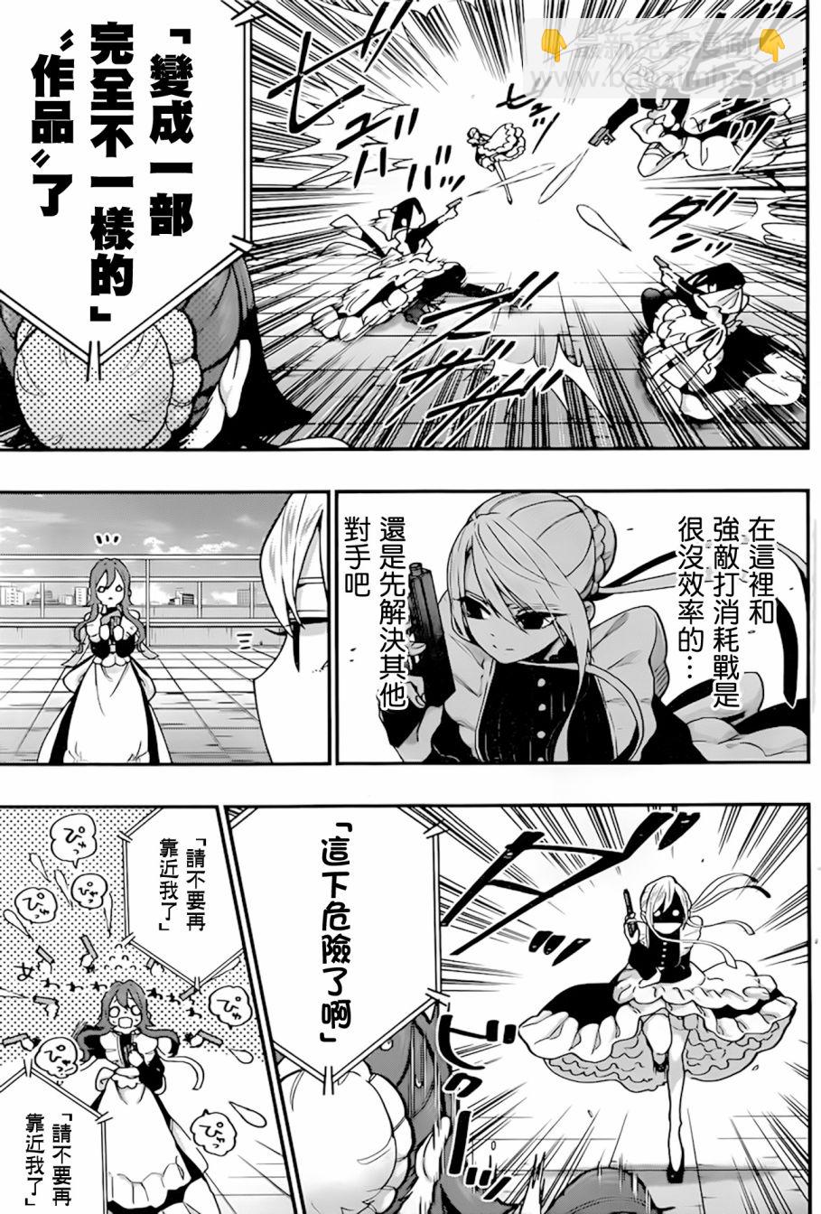 超超超超喜歡你的一百個女孩子 - 34話 - 6