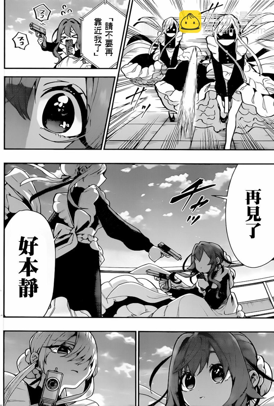 超超超超喜歡你的一百個女孩子 - 34話 - 1