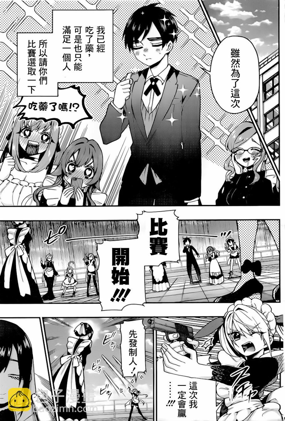 超超超超喜歡你的一百個女孩子 - 34話 - 1