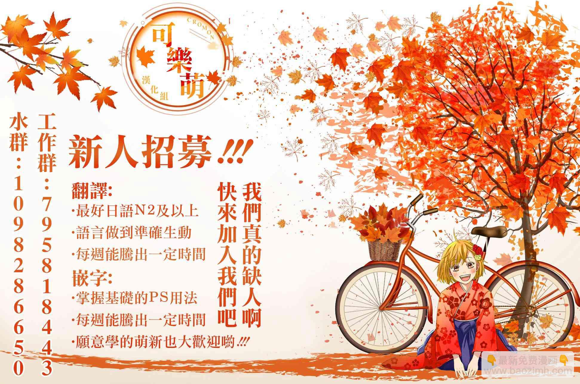 超超超超喜歡你的一百個女孩子 - 34話 - 4