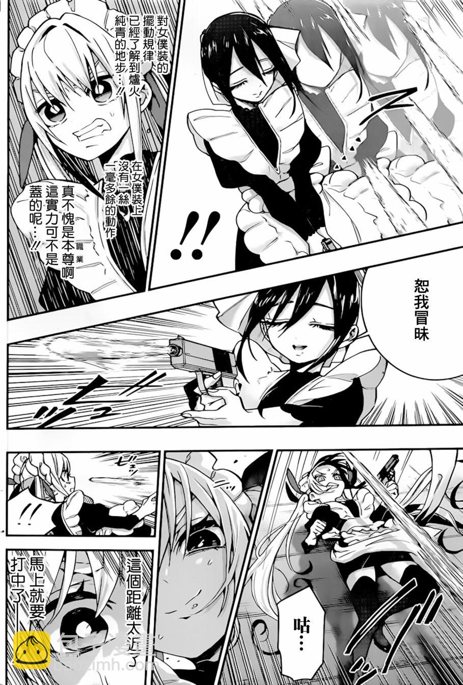 超超超超喜歡你的一百個女孩子 - 34話 - 1