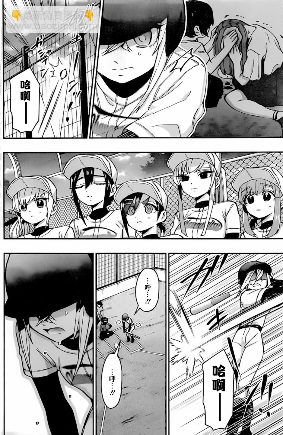 超超超超喜歡你的一百個女孩子 - 38話 - 3