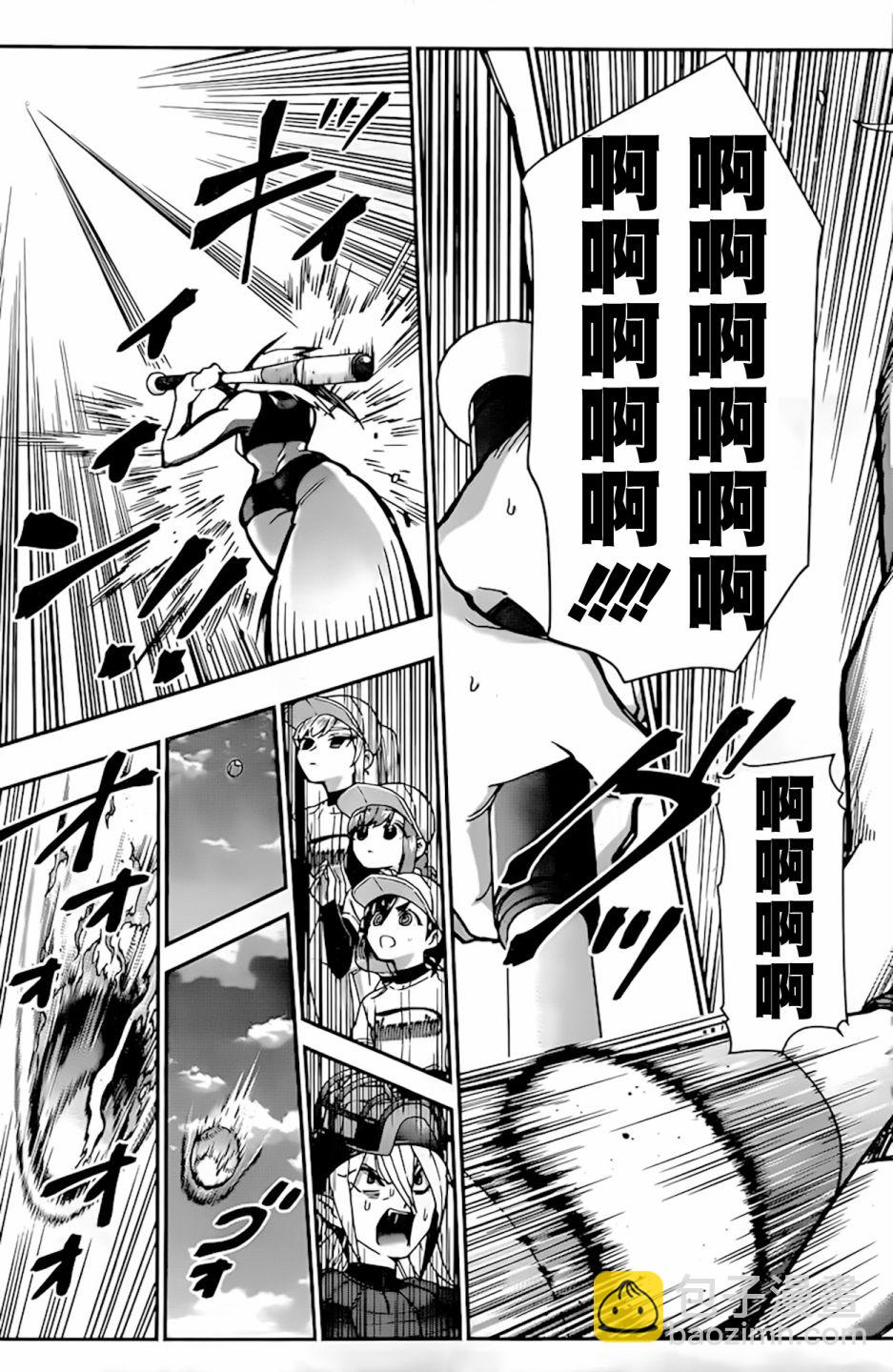 超超超超喜歡你的一百個女孩子 - 38話 - 3