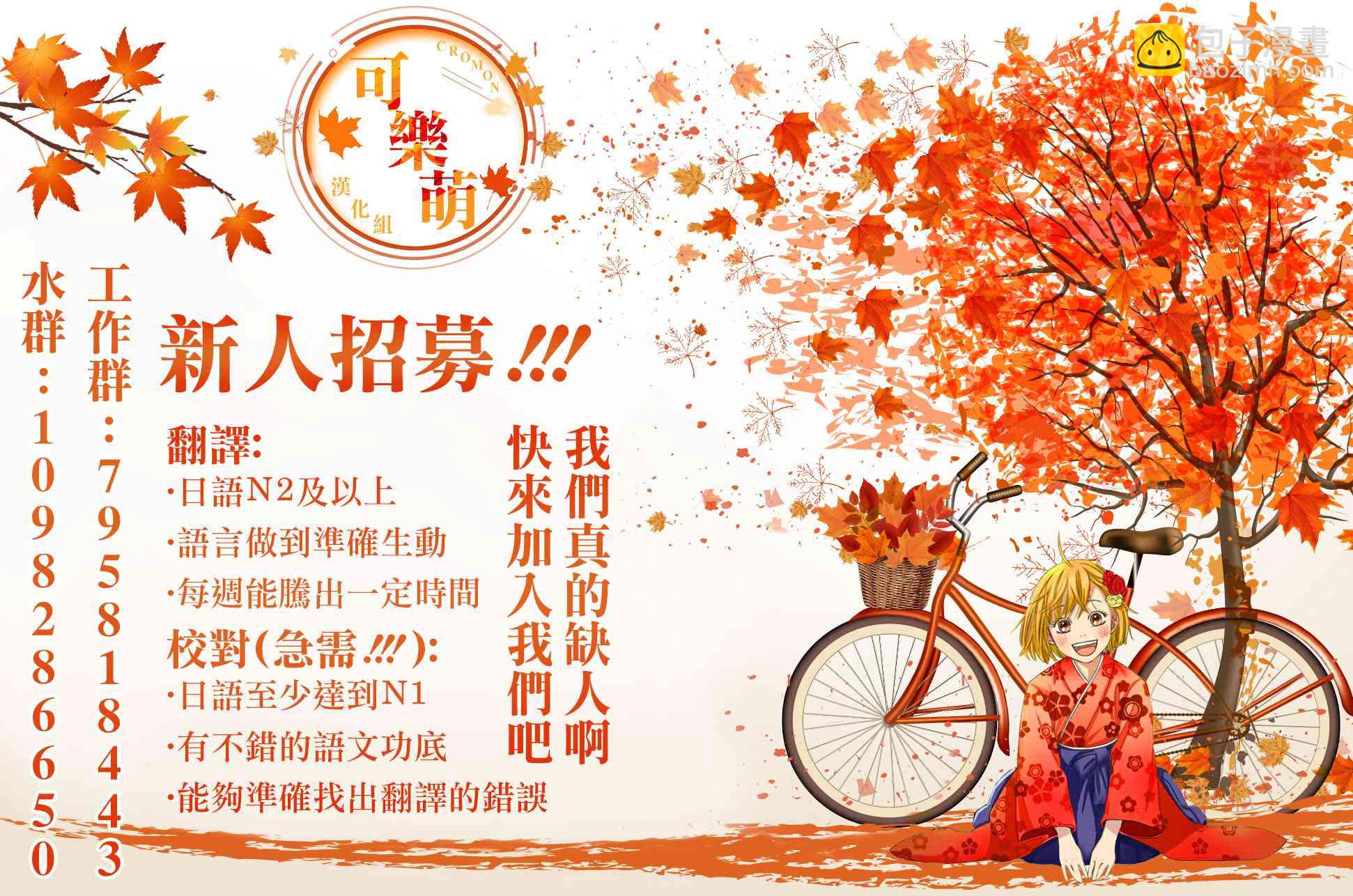 超超超超喜歡你的一百個女孩子 - 40話 - 3