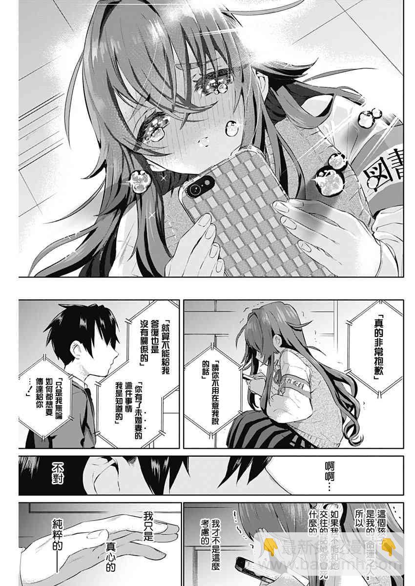 超超超超喜歡你的一百個女孩子 - 3話 - 5