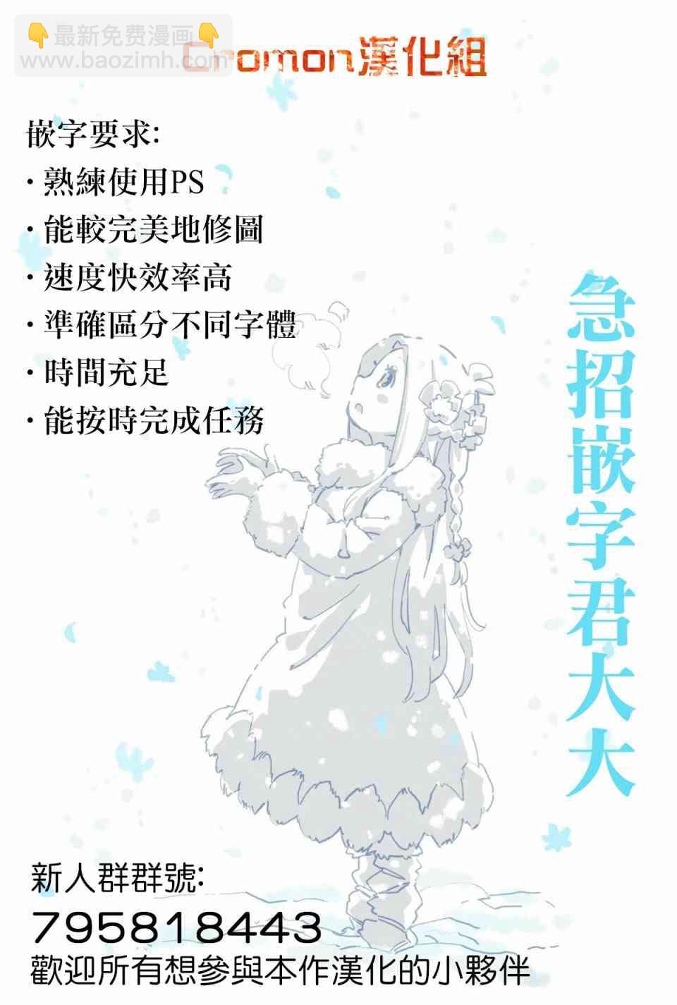 超超超超喜歡你的一百個女孩子 - 3話 - 5