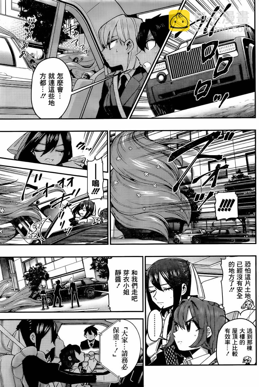 超超超超喜歡你的一百個女孩子 - 42話 - 4