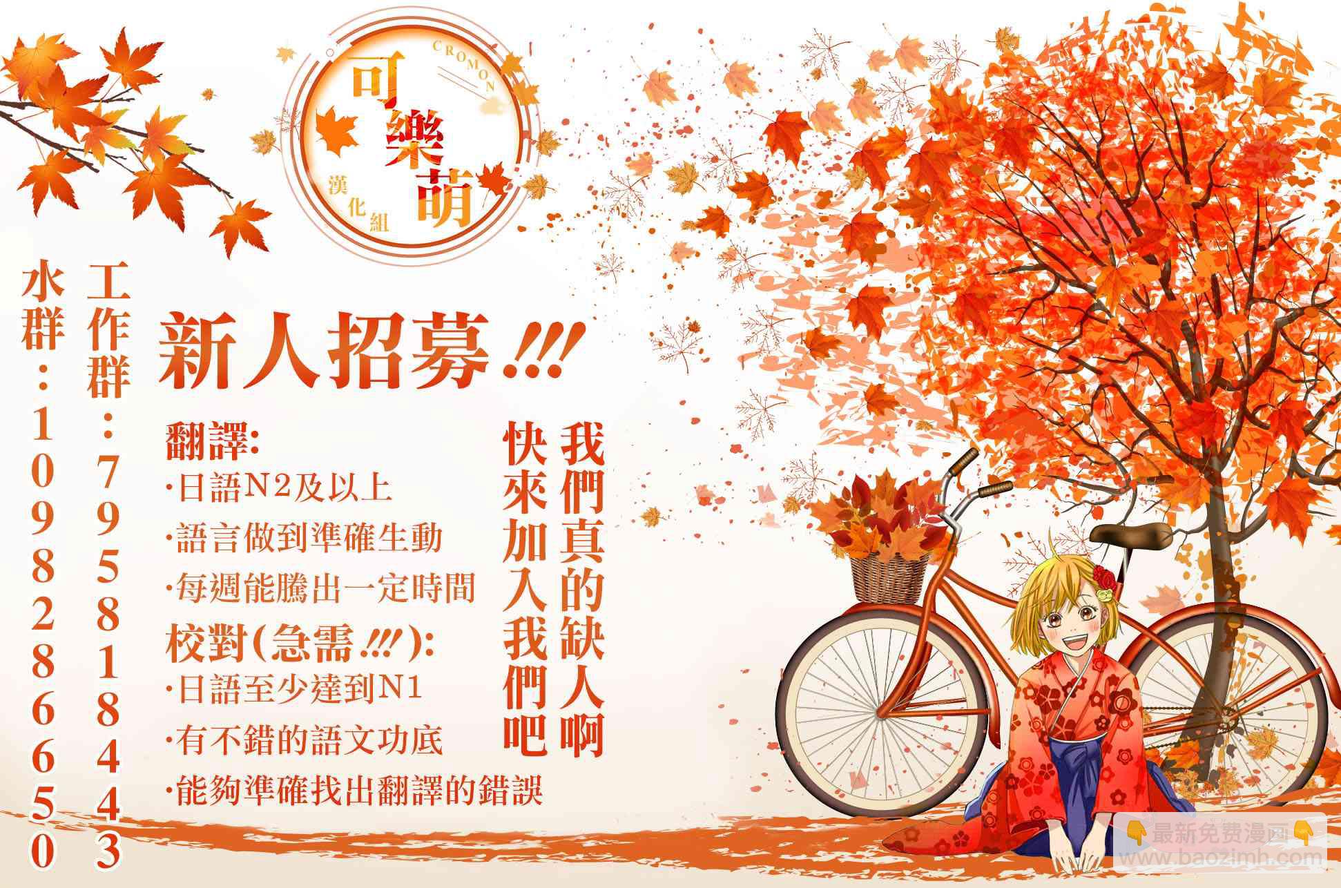 超超超超喜歡你的一百個女孩子 - 42話 - 4