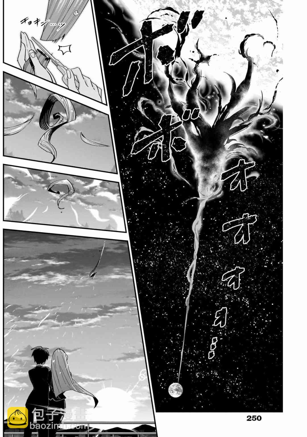 超超超超喜歡你的一百個女孩子 - 43話 - 3