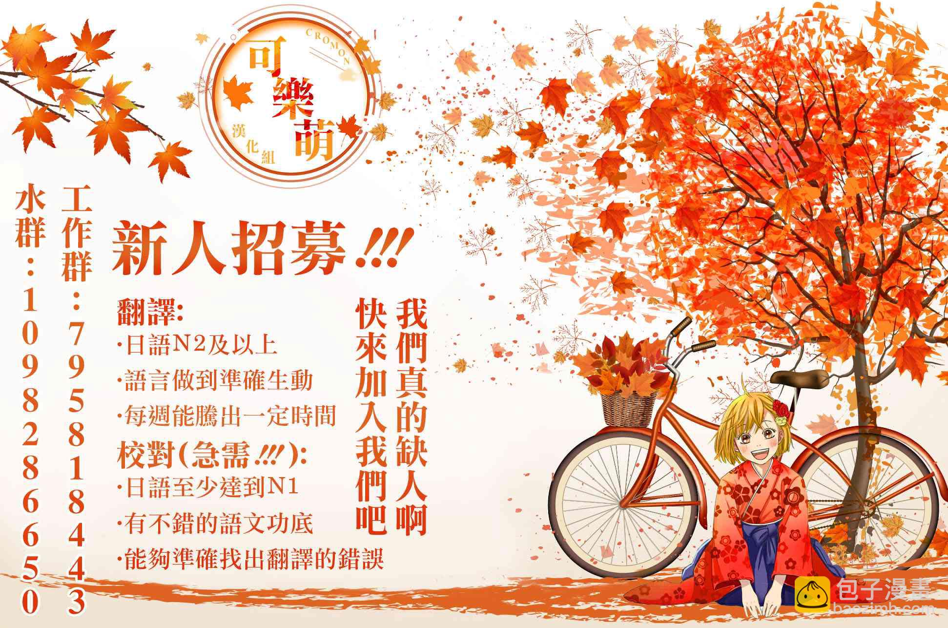 超超超超喜歡你的一百個女孩子 - 第44話 - 3