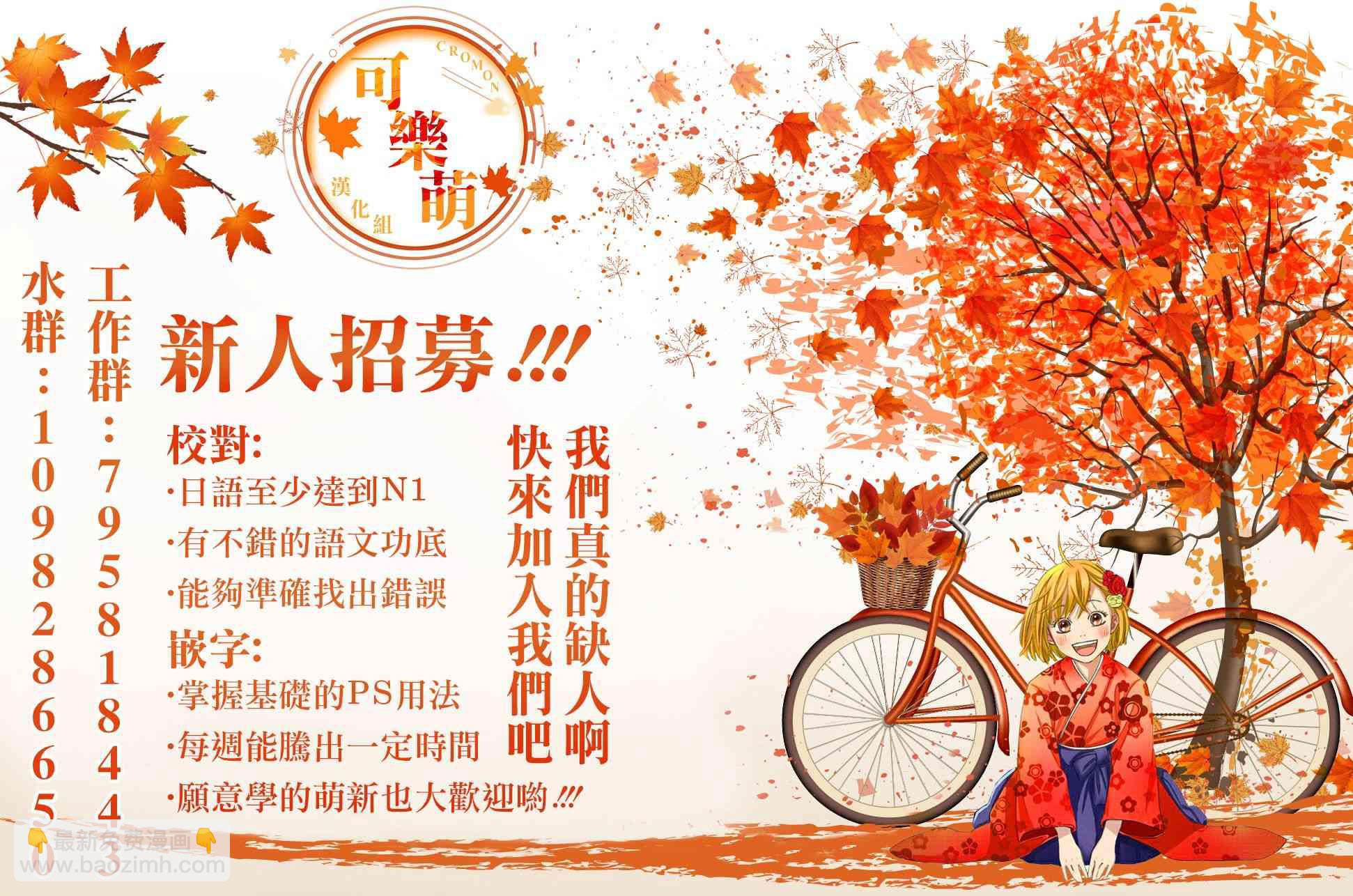 超超超超喜歡你的一百個女孩子 - 第47話 - 2