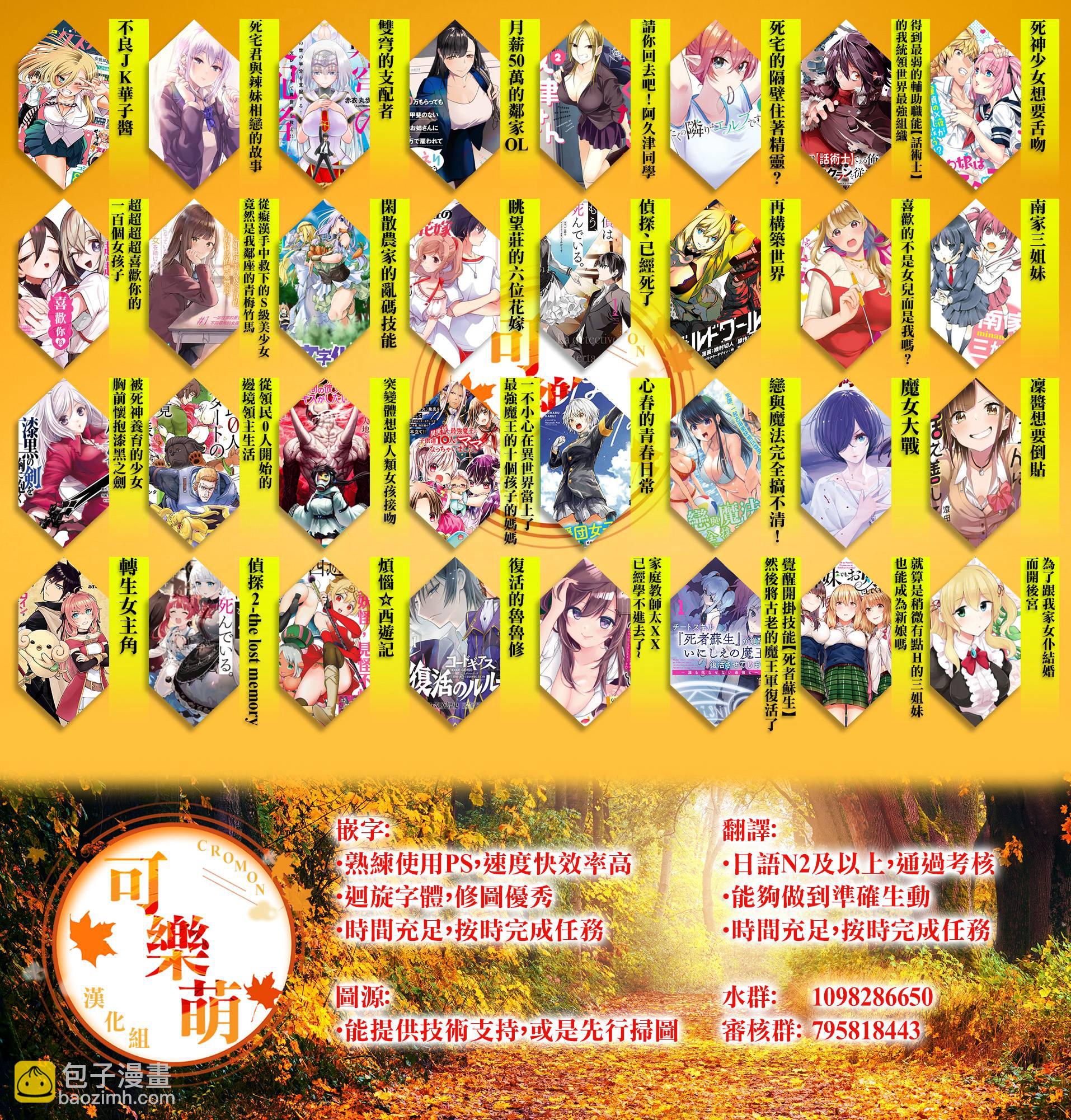 超超超超喜歡你的一百個女孩子 - 第50話 - 1