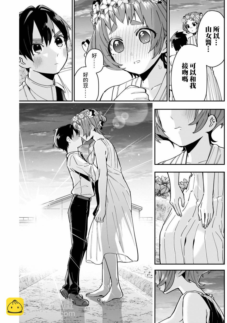 超超超超喜歡你的一百個女孩子 - 第65話 - 1