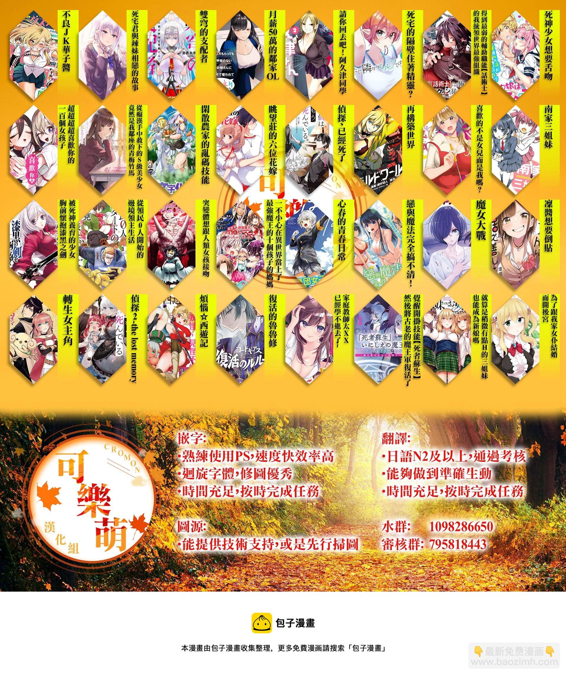 超超超超喜歡你的一百個女孩子 - 第67話 - 2