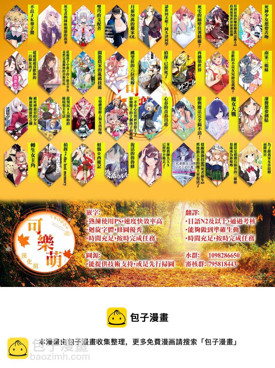 超超超超喜歡你的一百個女孩子 - 第68話 - 4