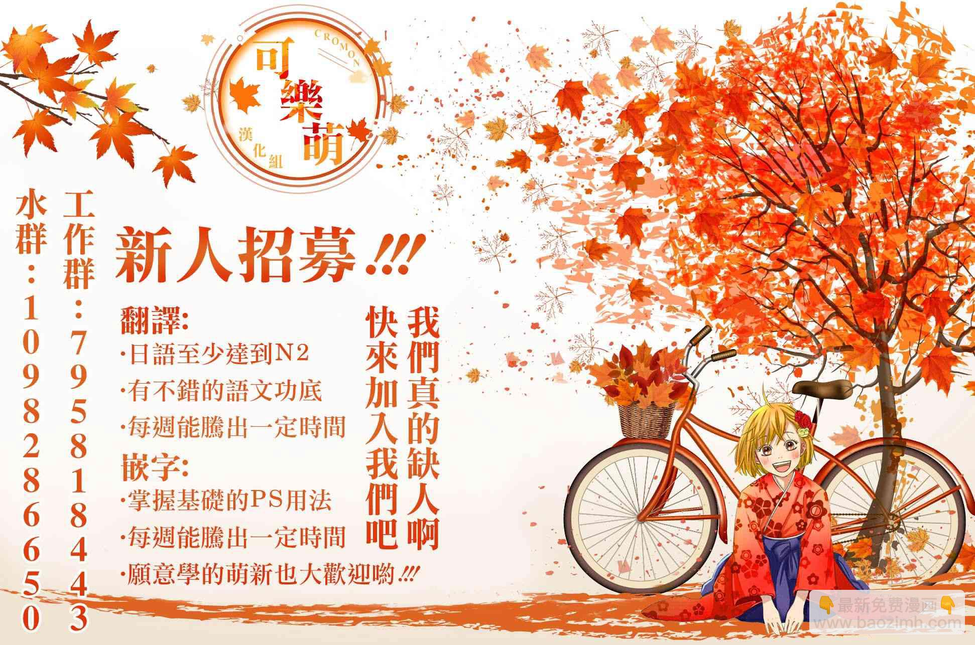 超超超超喜歡你的一百個女孩子 - 第57話 - 3