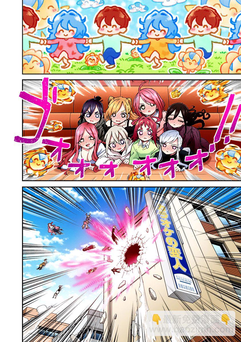 超超超超喜歡你的一百個女孩子 - 第38話全綵版 - 5