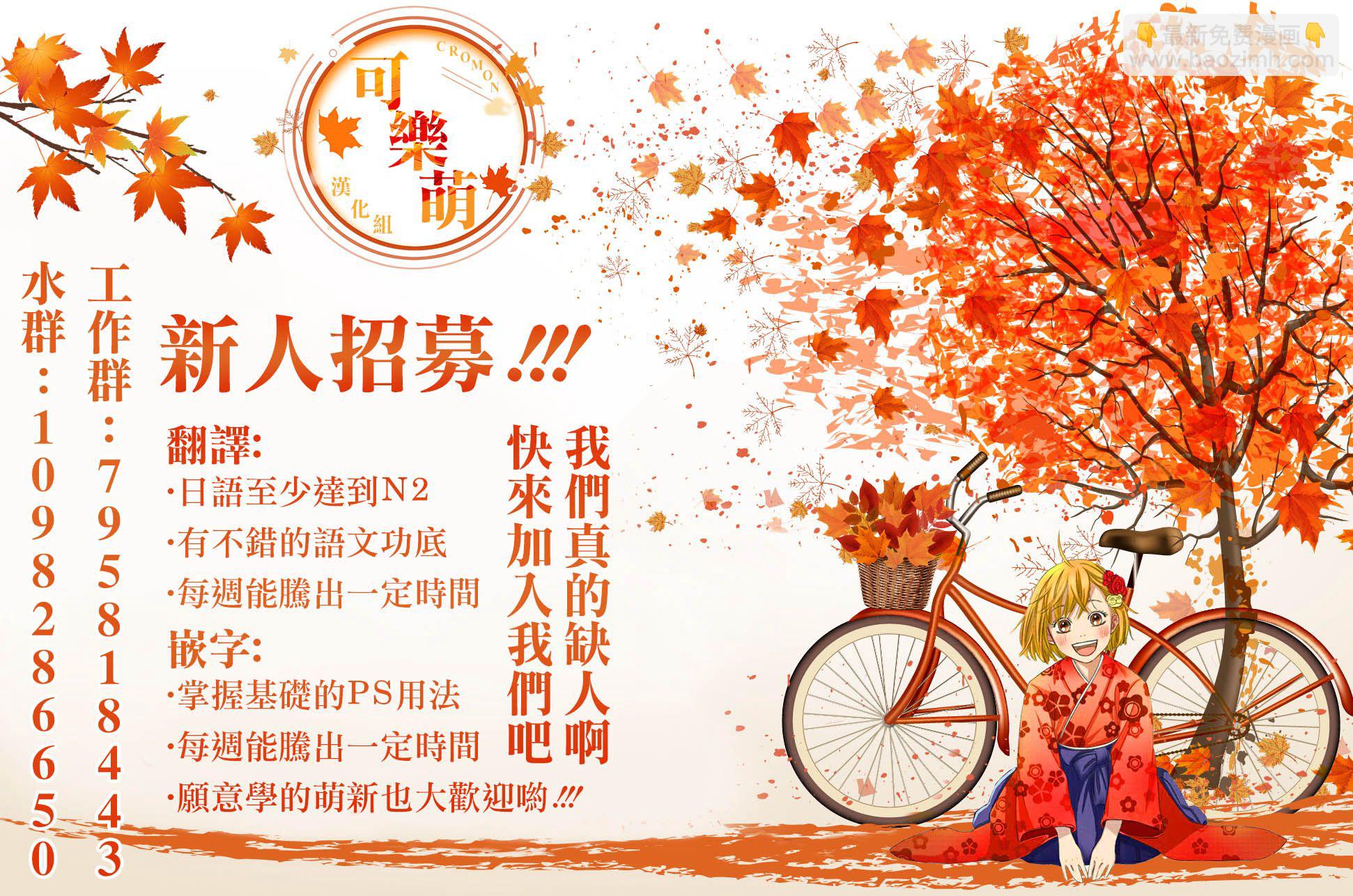 超超超超喜歡你的一百個女孩子 - 第74話 - 2