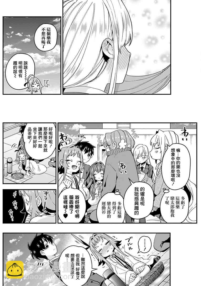 超超超超喜歡你的一百個女孩子 - 5話(3/5) - 6