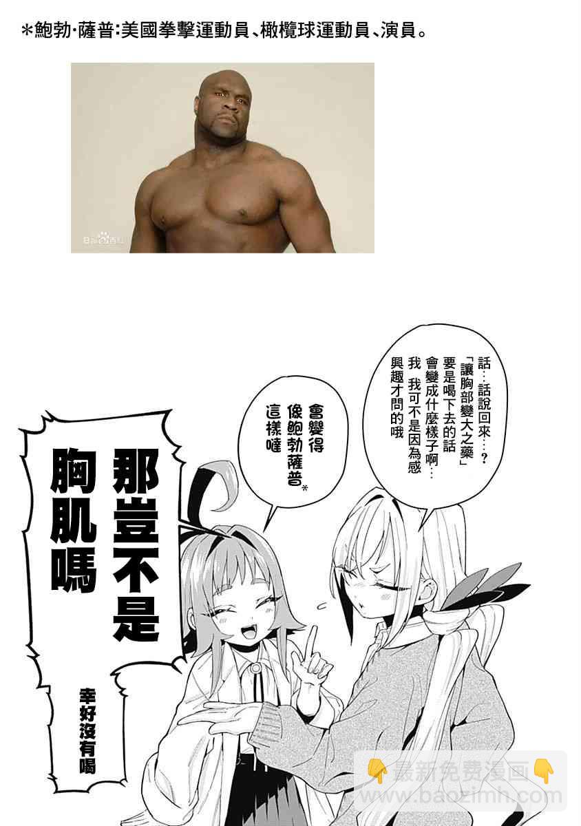 超超超超喜歡你的一百個女孩子 - 5話(3/5) - 7