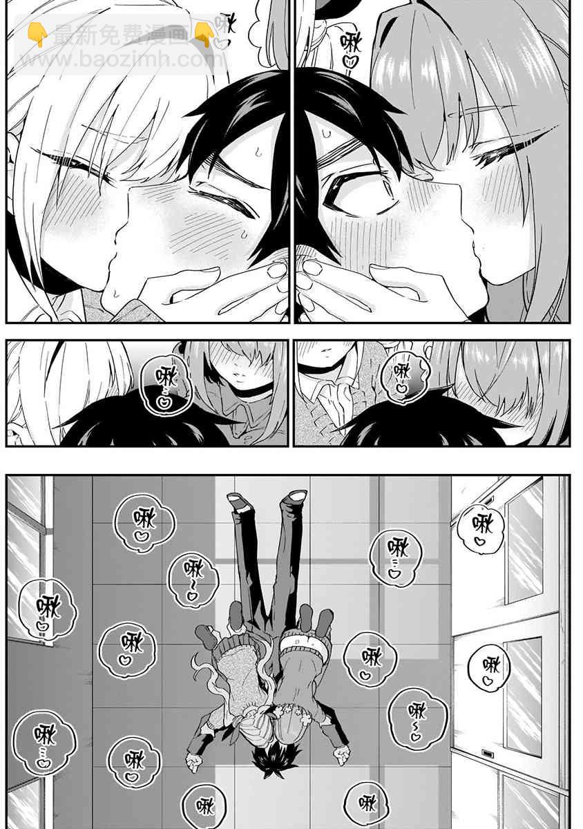 超超超超喜歡你的一百個女孩子 - 5話(3/5) - 4