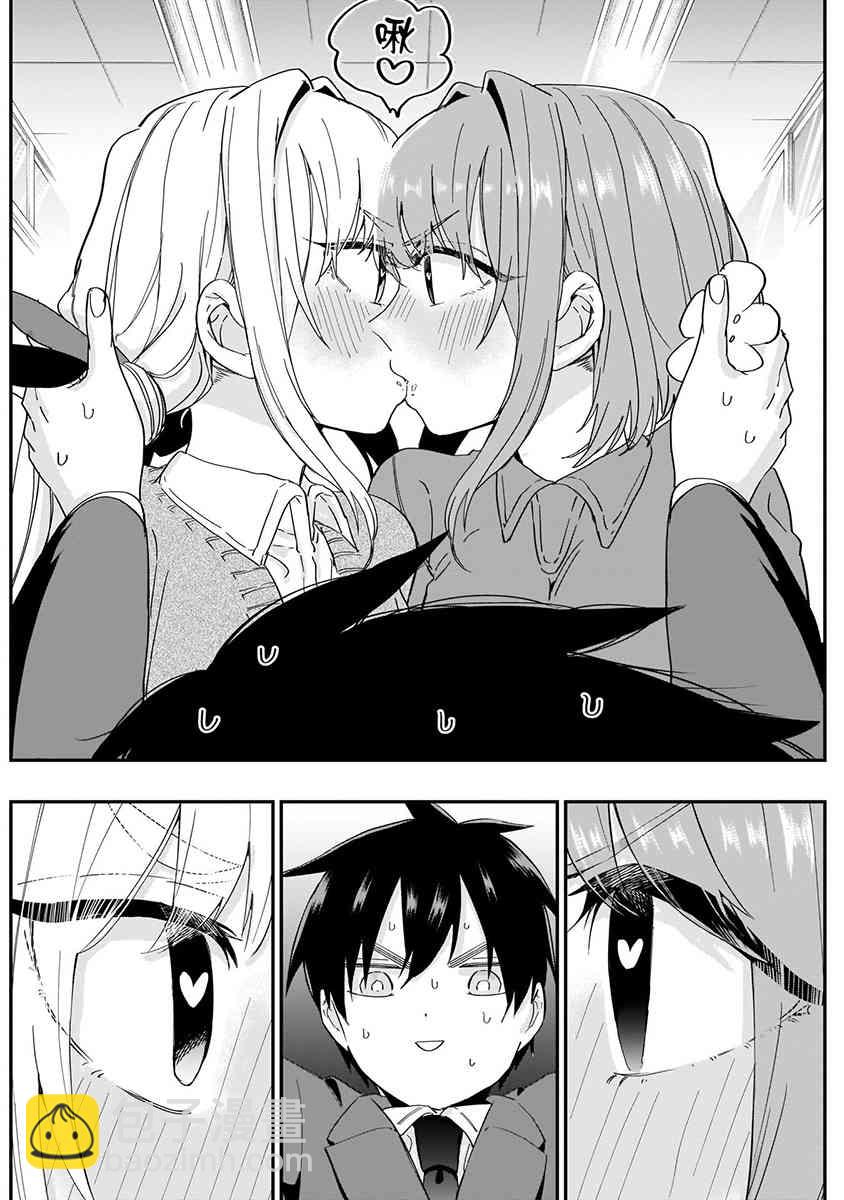 超超超超喜歡你的一百個女孩子 - 5話(3/5) - 6