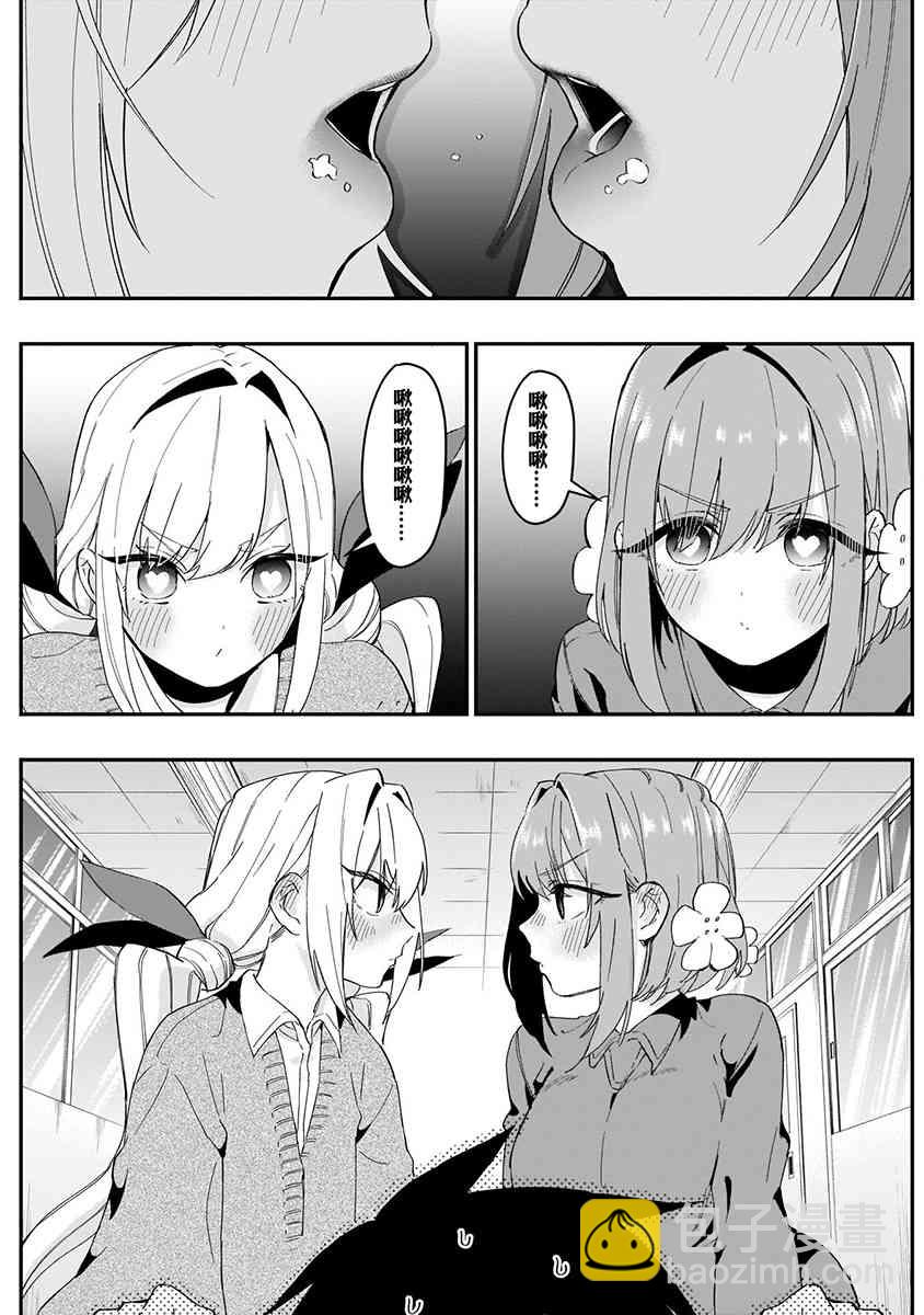 超超超超喜歡你的一百個女孩子 - 5話(4/5) - 5