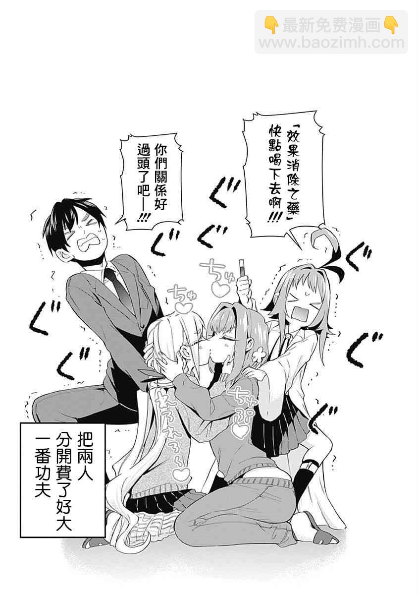 超超超超喜歡你的一百個女孩子 - 5話(4/5) - 1