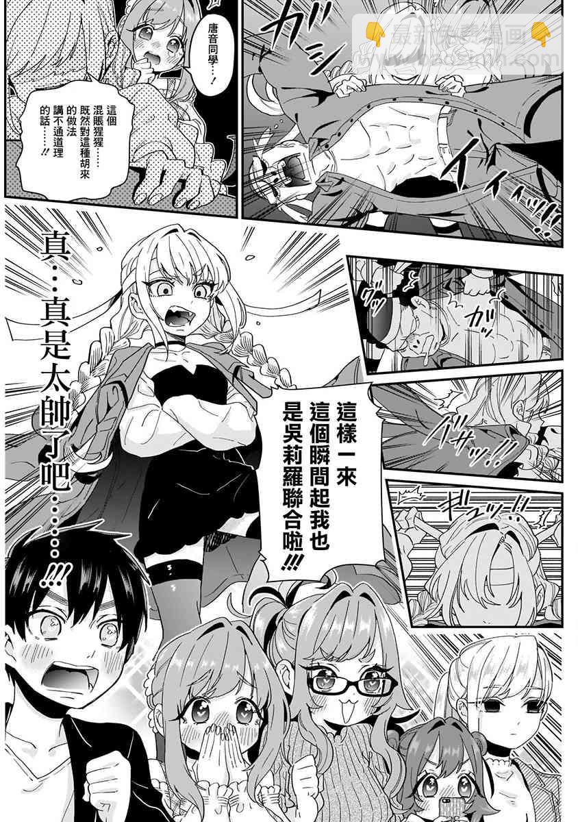 超超超超喜歡你的一百個女孩子 - 5話(4/5) - 1