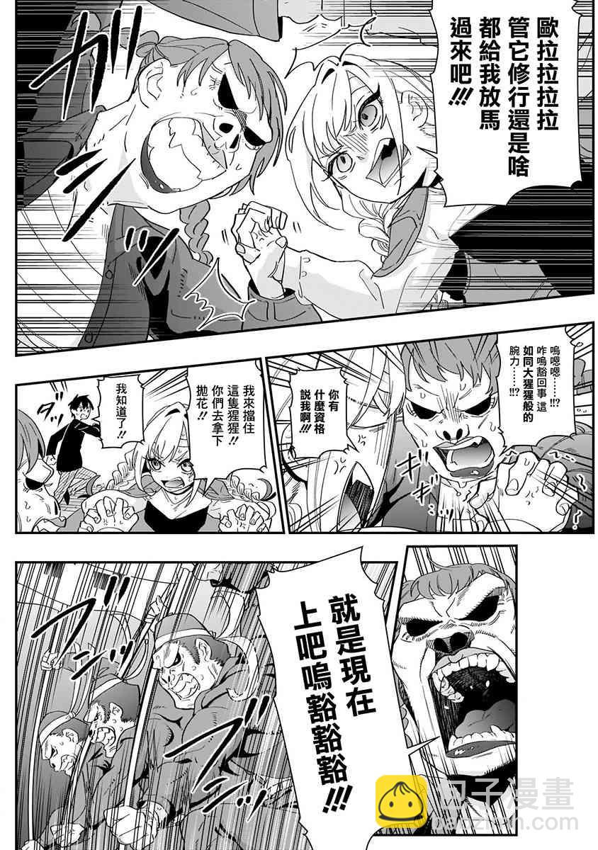 超超超超喜歡你的一百個女孩子 - 5話(4/5) - 2