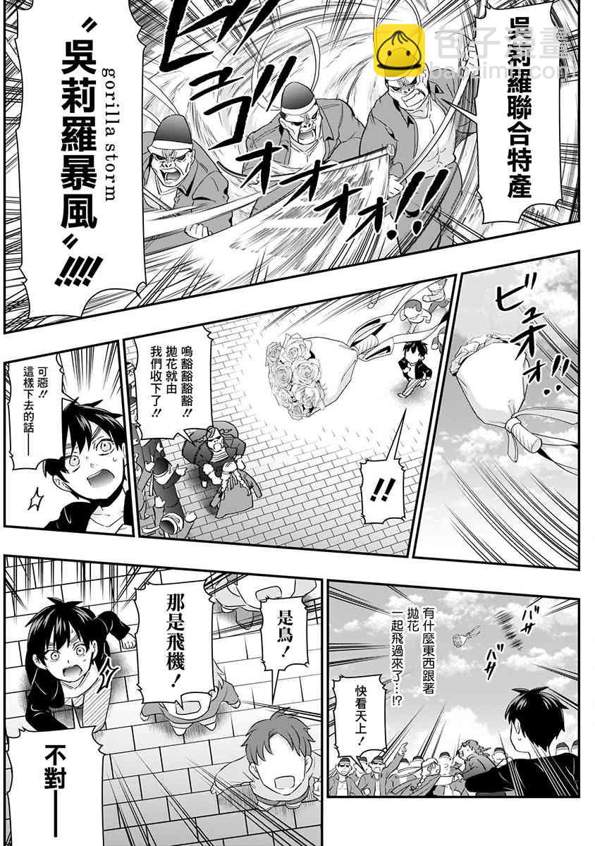 超超超超喜歡你的一百個女孩子 - 5話(4/5) - 3