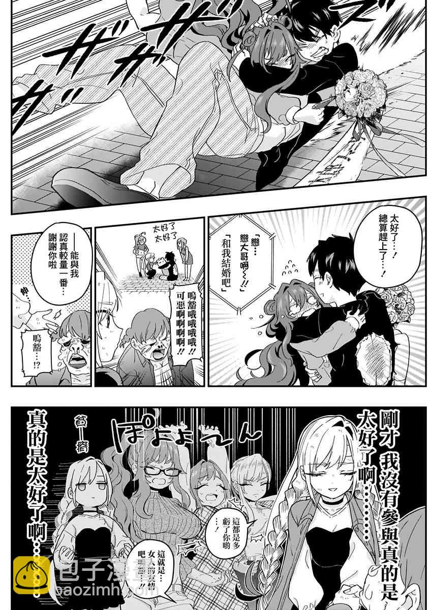 超超超超喜歡你的一百個女孩子 - 5話(4/5) - 6