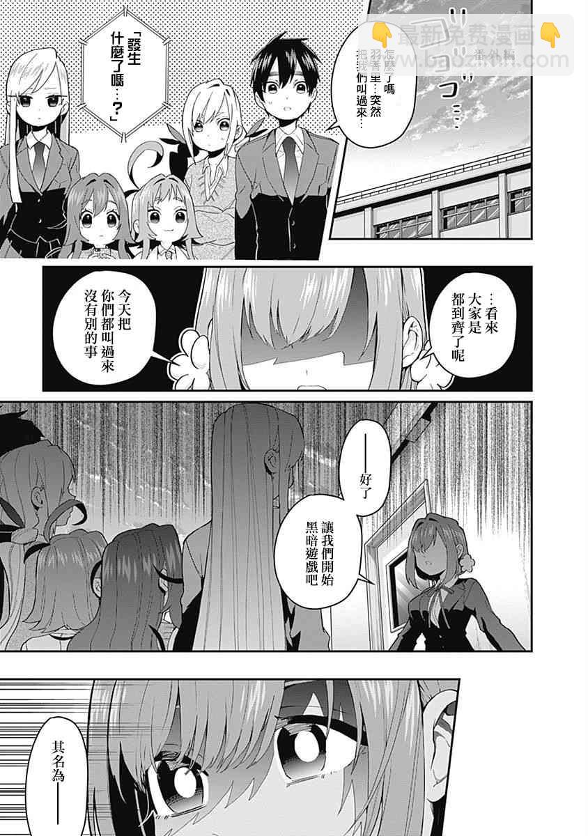 超超超超喜歡你的一百個女孩子 - 5話(5/5) - 1